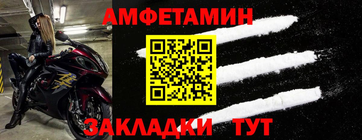 Уссурийск  Амфетамин Premium  Amphetamine  Вход с VPN 