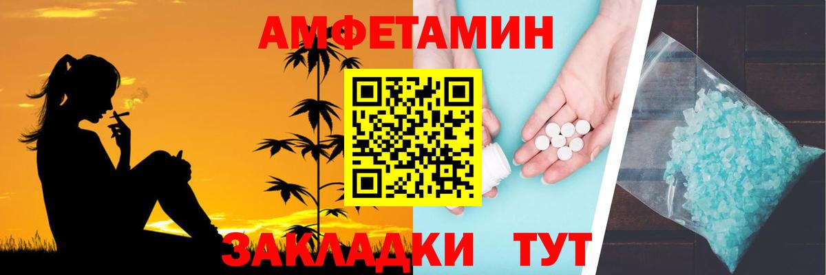 Амфетамин VHQ Уссурийск