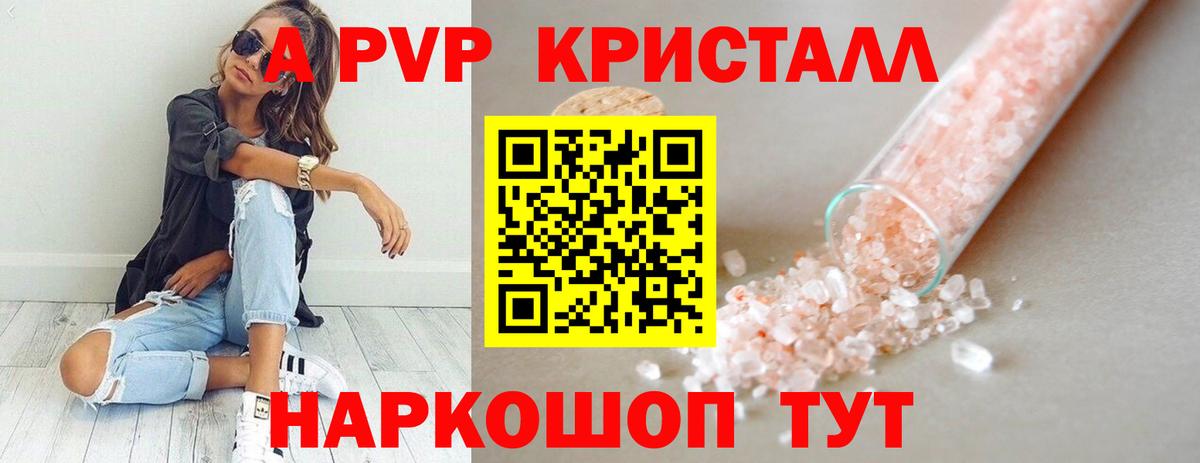 A PVP крисы CK  APVP VHQ  Уссурийск  Вход с VPN 
