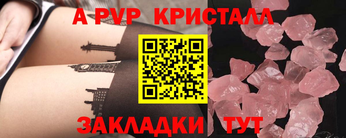 Альфа ПВП мука Уссурийск