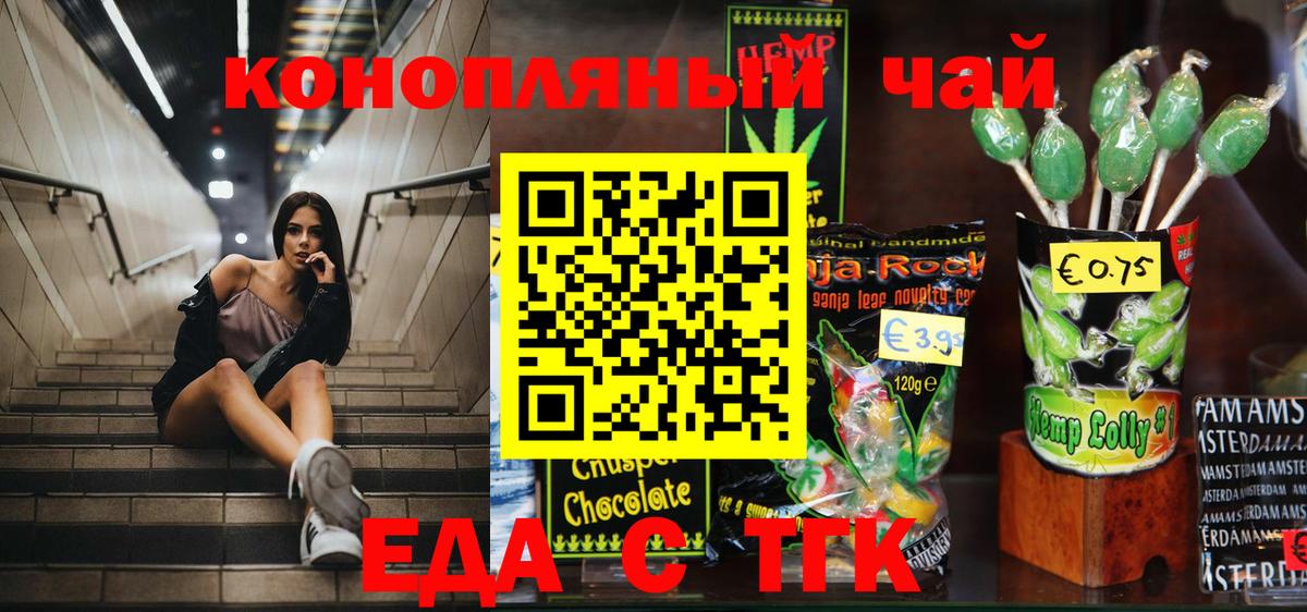 Уссурийск  Canna-Cookies марихуана  Вход с VPN 