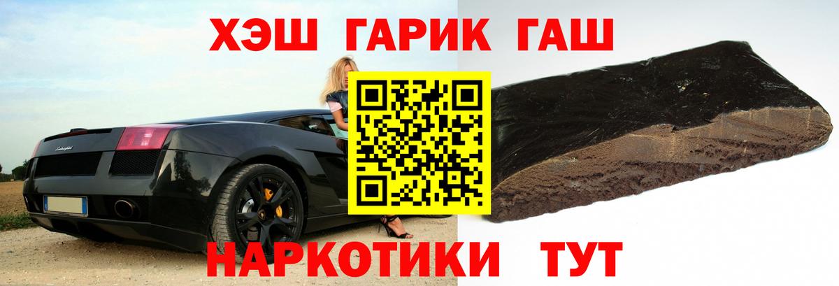 ГАШИШ индика сатива  Вход с VPN  ГАШИШ  Гашиш Ice-O-Lator  Уссурийск 