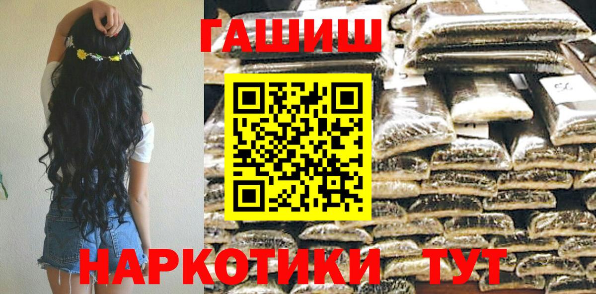 Гашиш Premium Уссурийск