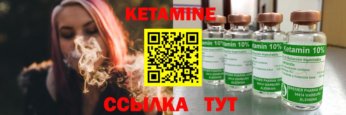   ссылка  КЕТАМИН ketamine  Уссурийск  Вход с VPN  Кетамин VHQ 