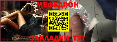 мяу мяу кристалл Малгобек