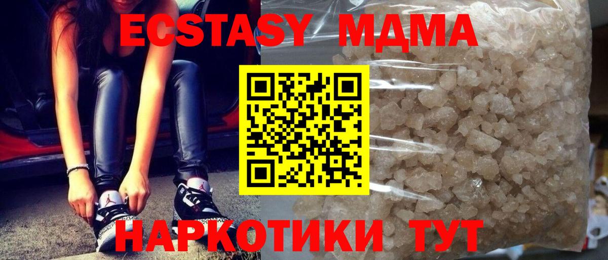 МДМА VHQ Уссурийск
