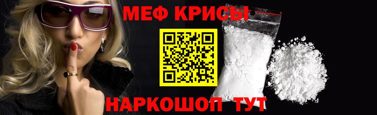 Меф мяу мяу кристаллы Уссурийск