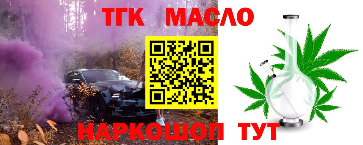 Дистиллят ТГК вейп Уссурийск