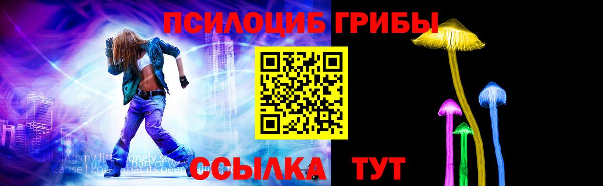 Псилоцибиновые грибы MAGIC MUSHROOMS Уссурийск