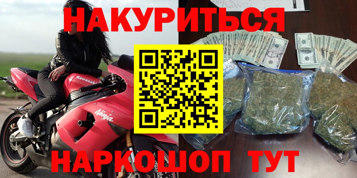 Бошки Шишки LSD WEED Уссурийск